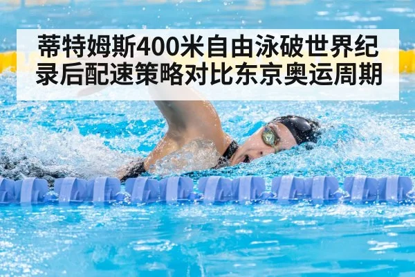 female freestyle swimmer race
