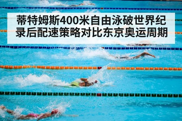 swimming competition pool