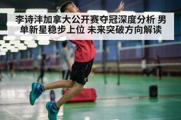 badminton player smash