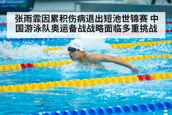 Zhang Yufei swimming butterfly