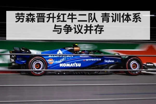 Liam Lawson Formula 1 portrait