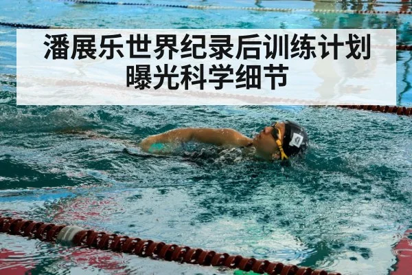 swimmer training pool