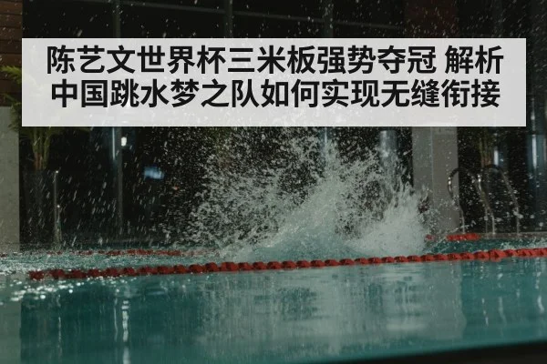 diving competition splash