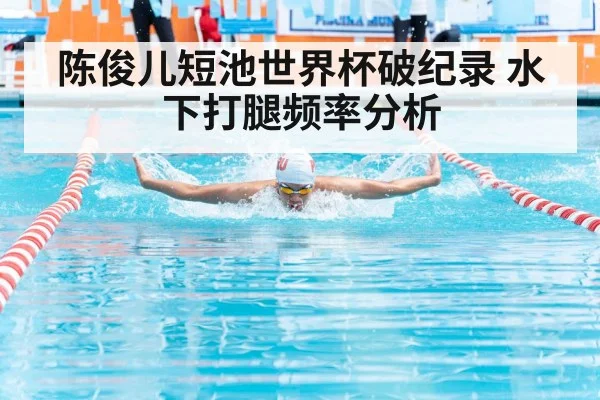 butterfly swimming race