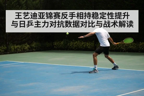 table tennis player backhand stroke action