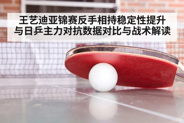 table tennis match rally closeup