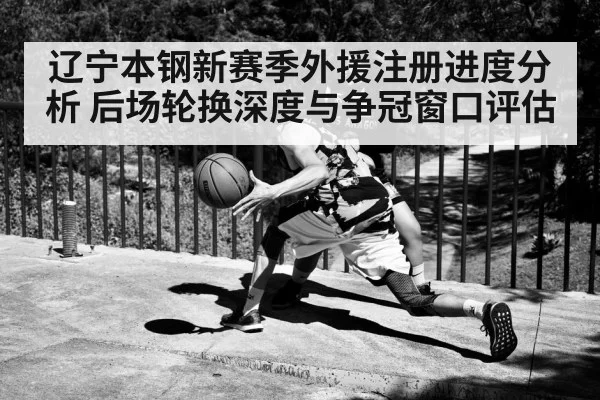 basketball point guard dribbling game
