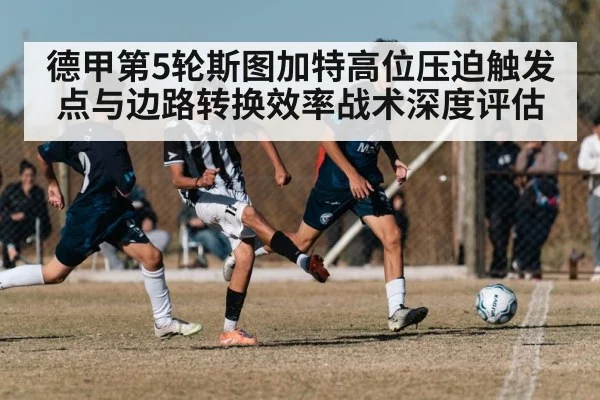 soccer high press defense